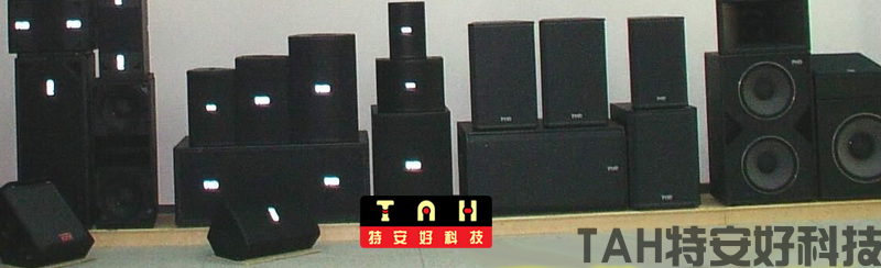 TAH特安好科技搭乘百度快車(chē)奮進(jìn)(圖1)