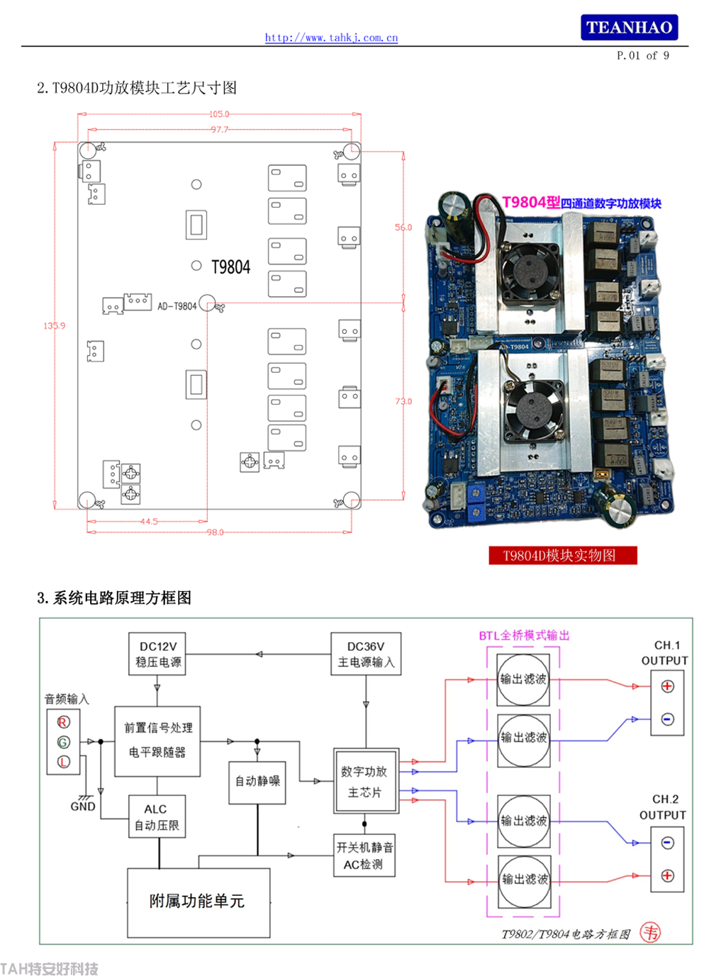 T980X系列規(guī)格書(shū)-V5.1版_03.png